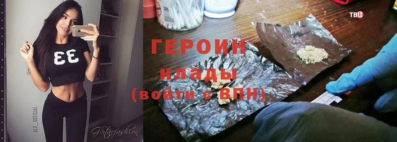 Героин Heroin  цена   ссылка на мегу маркетплейс  Болотное 