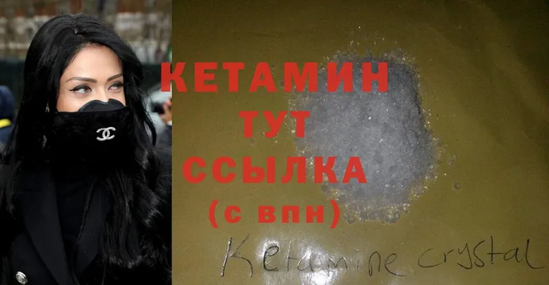 где найти наркотики  Болотное  Кетамин ketamine 