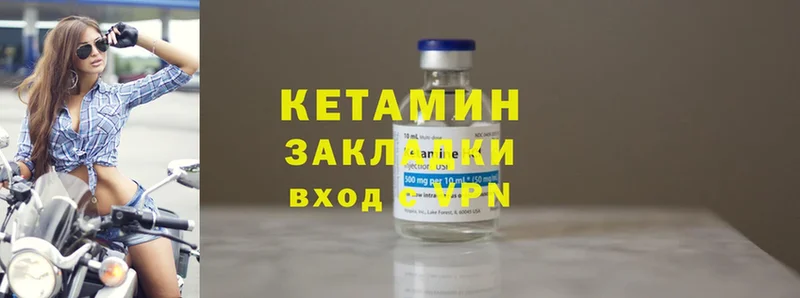 Кетамин ketamine Болотное