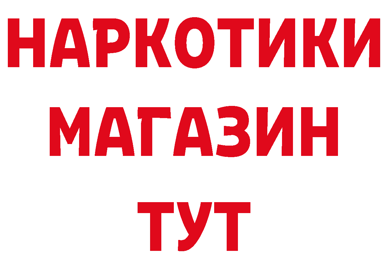 ГЕРОИН VHQ рабочий сайт сайты даркнета mega Болотное