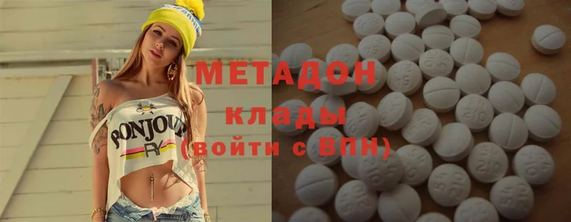 Метадон methadone  где можно купить наркотик  shop как зайти  Болотное 